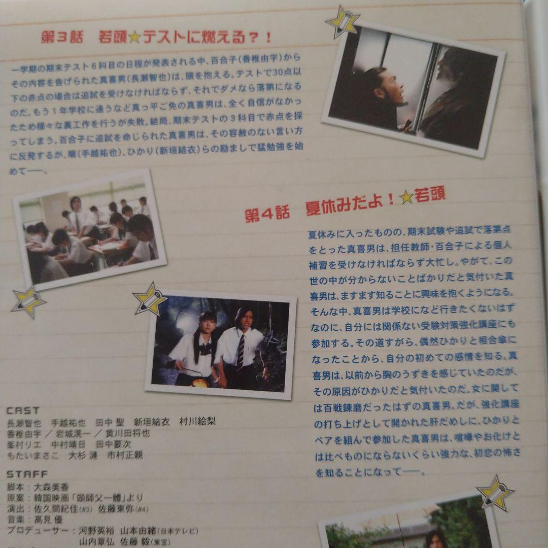 マイ☆ボス マイ☆ヒーロー DVD-BOX〈5枚組〉