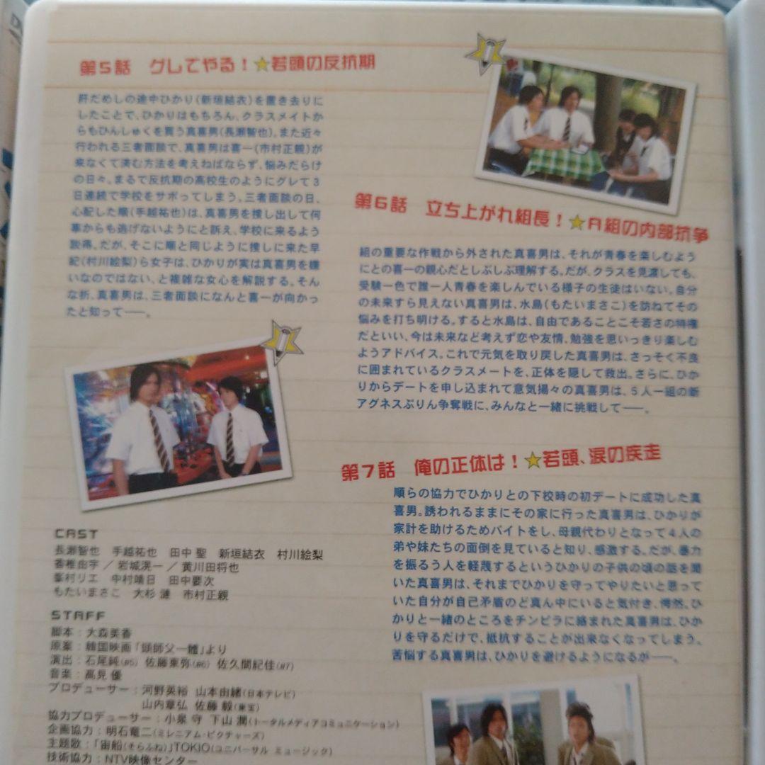 マイ☆ボス マイ☆ヒーロー DVD-BOX〈5枚組〉