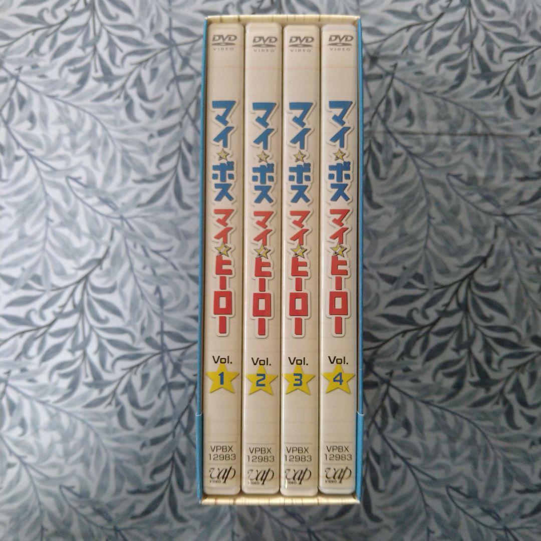 マイ☆ボス マイ☆ヒーロー DVD-BOX〈5枚組〉