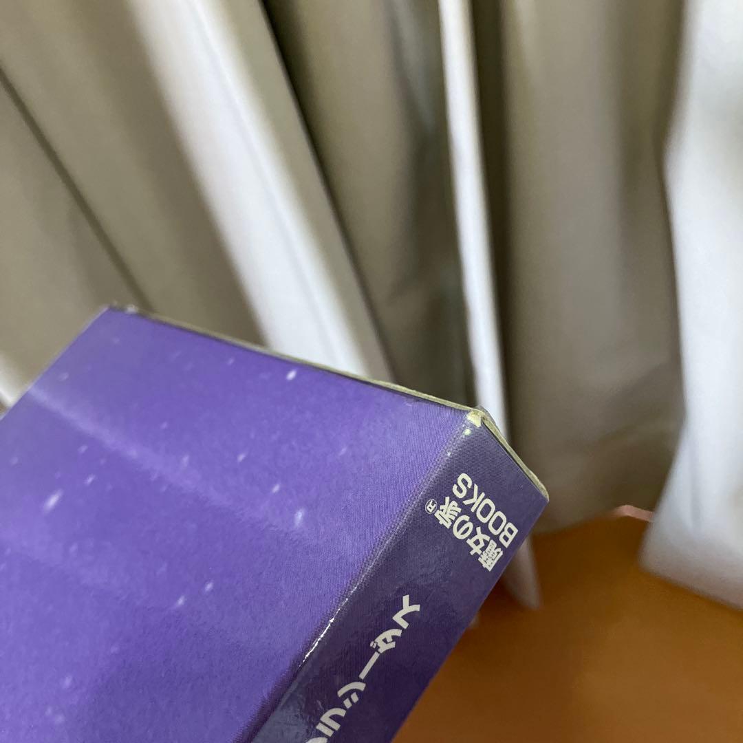 完全版 日本占星天文暦 1900年～2010年