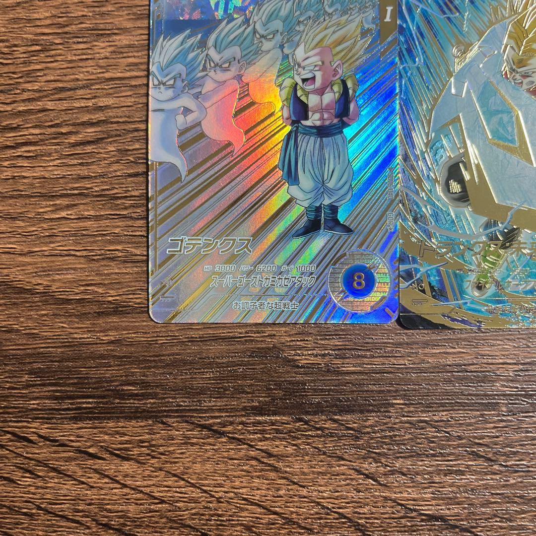 ドラゴンボールスーパーダイバーズ ゴテンクス トランクス未来 GDR パラレル
