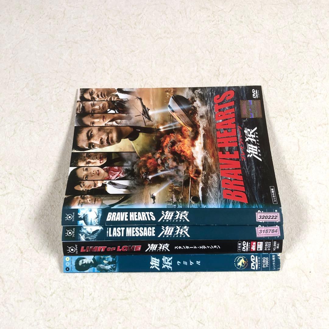 海猿 TV版 + 劇場版 全9巻 DVDレンタル落ち