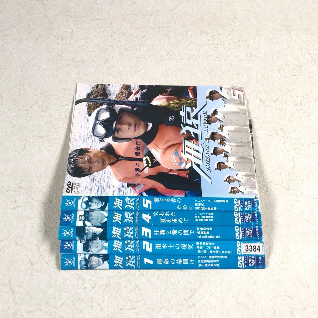 海猿 TV版 + 劇場版 全9巻 DVDレンタル落ち