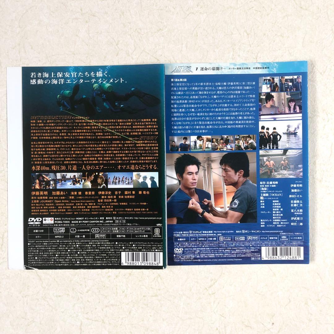 海猿 TV版 + 劇場版 全9巻 DVDレンタル落ち
