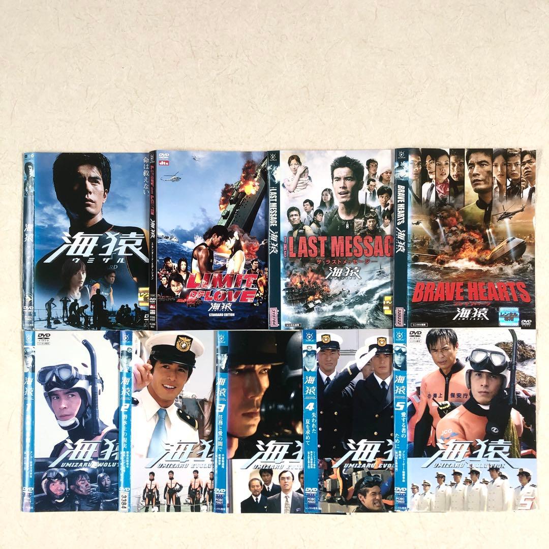海猿 TV版 + 劇場版 全9巻 DVDレンタル落ち