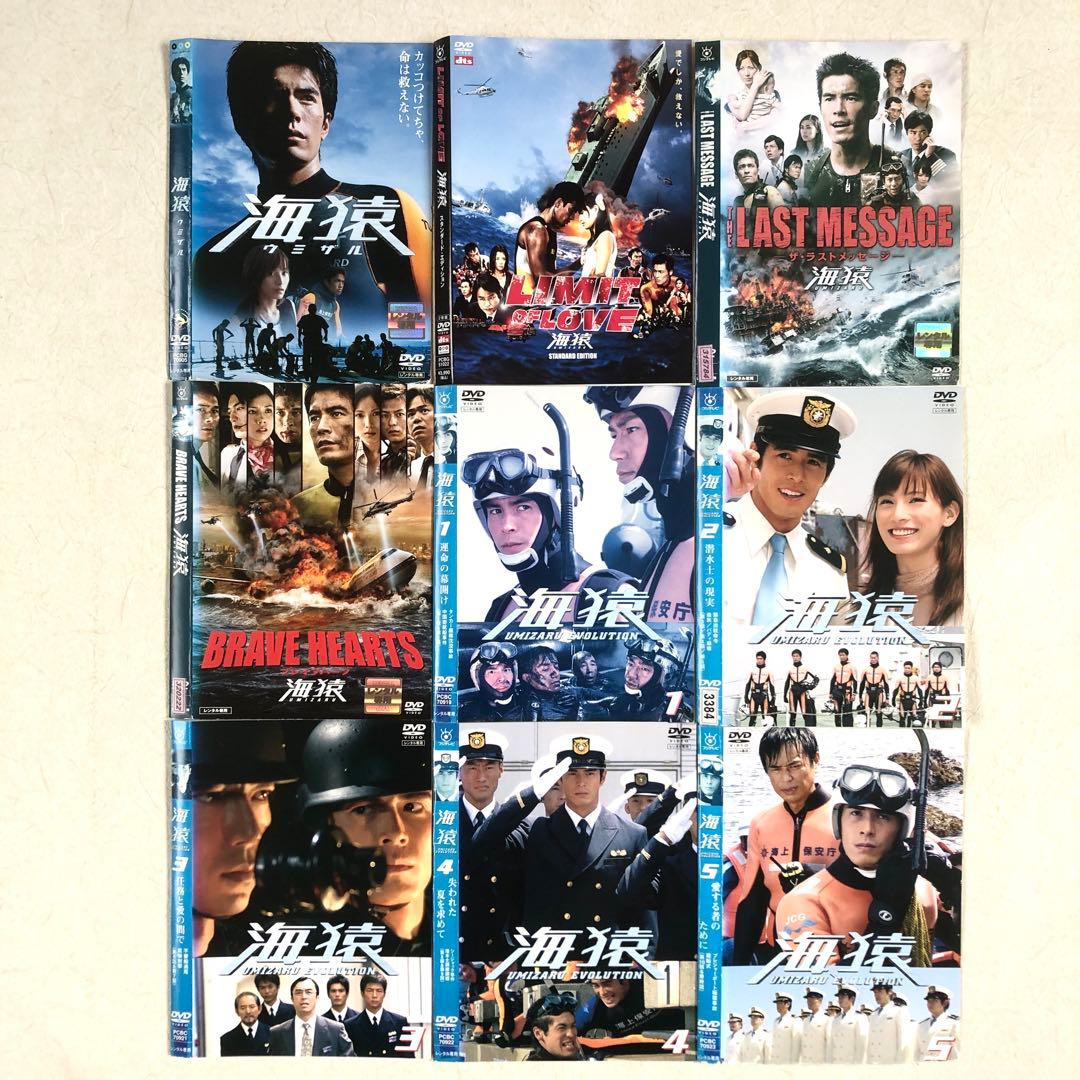 海猿 TV版 + 劇場版 全9巻 DVDレンタル落ち