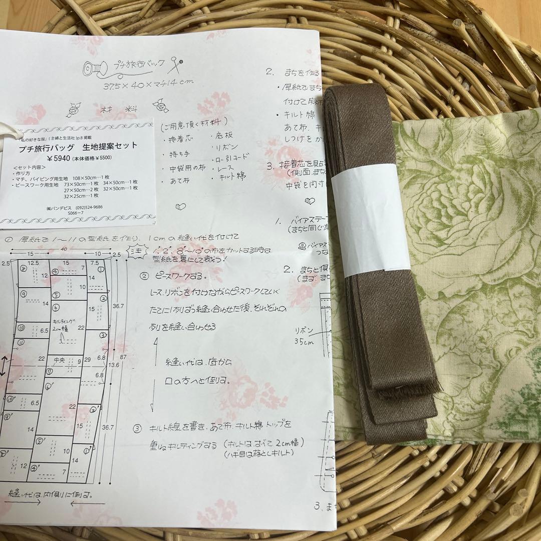 こうの早苗　プチ旅行バッグ生地提案セット② ブラウン系