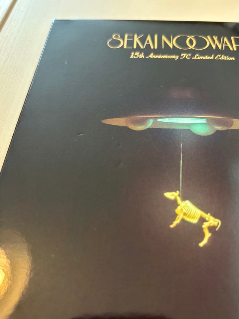 【最終値下げ】SEKAI NO OWARI　FC限定15周年記念『琥珀／図鑑』