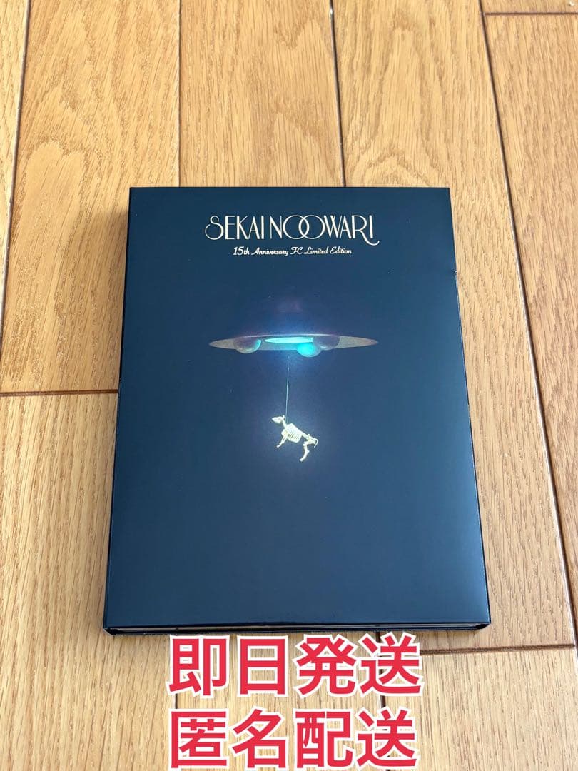 【最終値下げ】SEKAI NO OWARI　FC限定15周年記念『琥珀／図鑑』