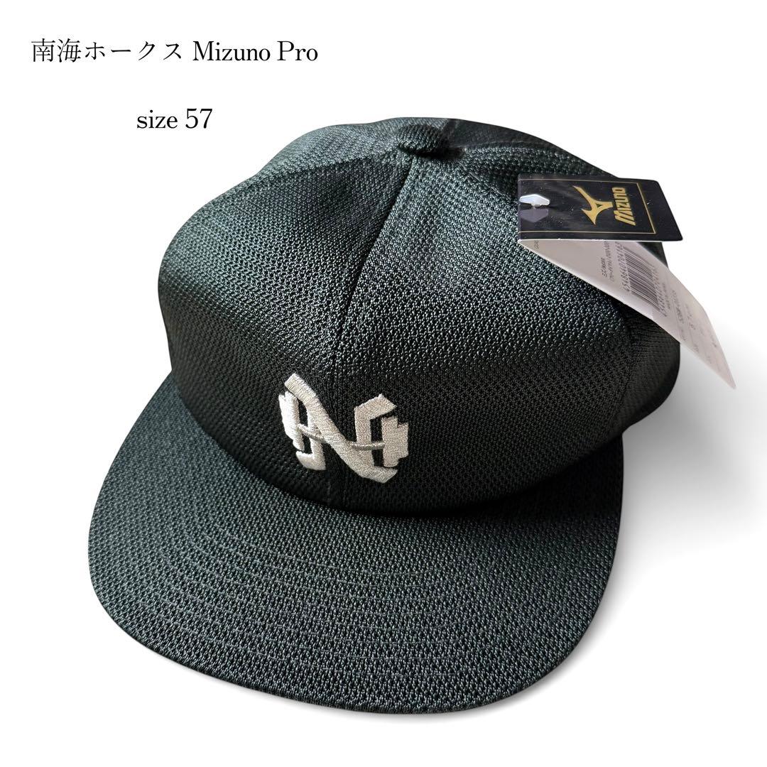 新品 タグ付 南海ホークス プロコレ MIZUNO PRO ミズノプロ キャップ