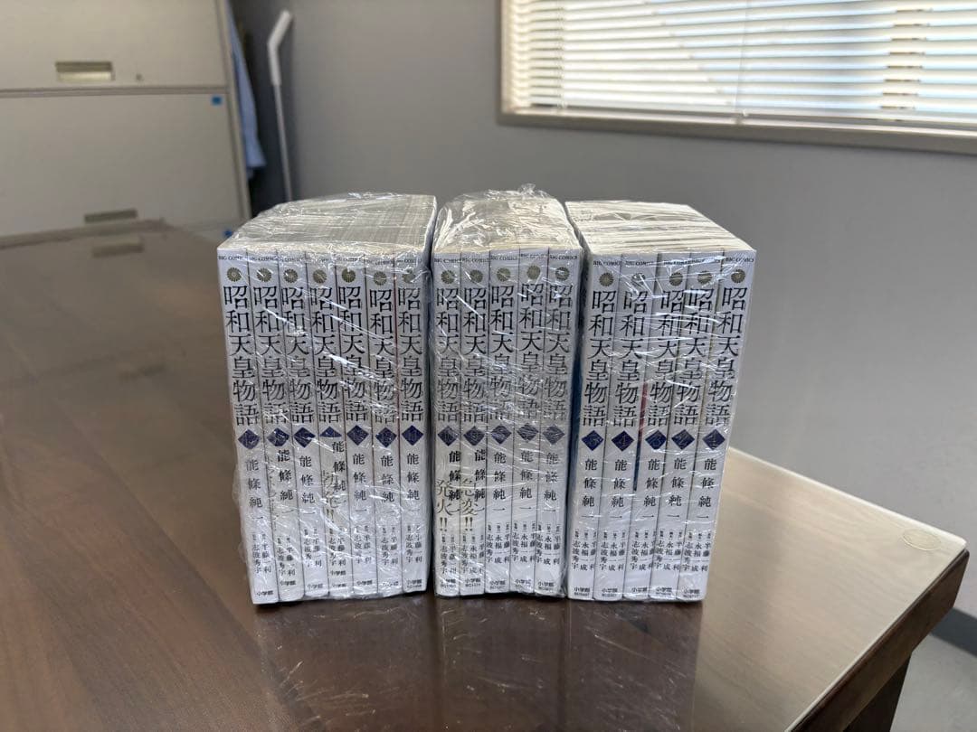 【セット】昭和天皇物語 1〜17巻＋明仁天皇物語1巻