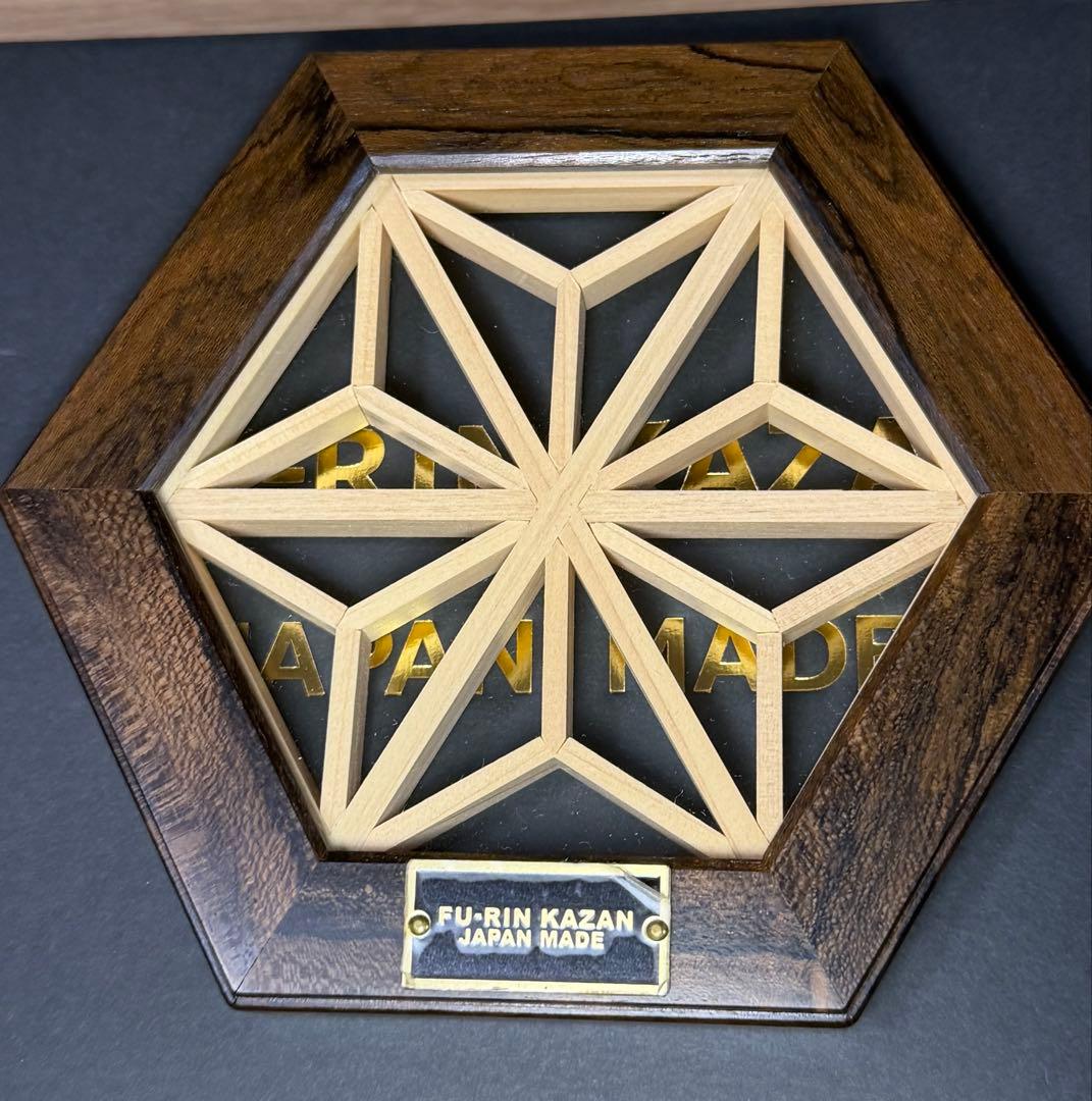 FU-RIN KAZAN ヘキサコースターシャム柿　3点