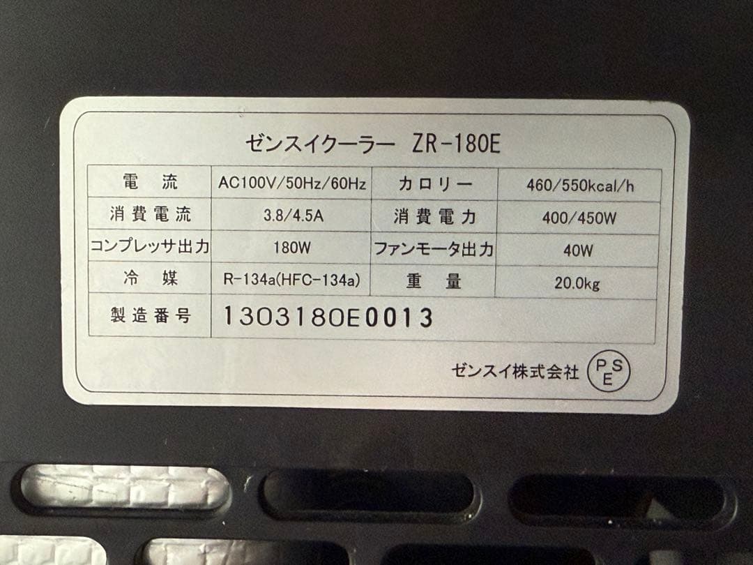 ゼンスイ クーラー ZR-180E 中古