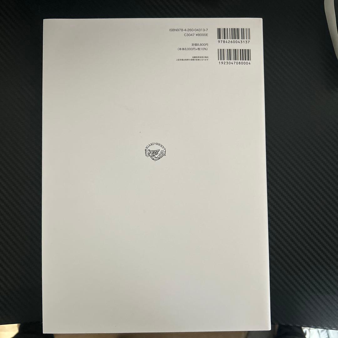 運動療法 その前に! 運動器の臨床解剖アトラスその他