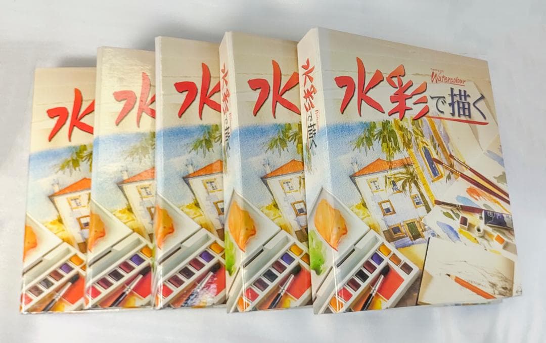 水彩で描く 全80号セット デアゴスティーニ