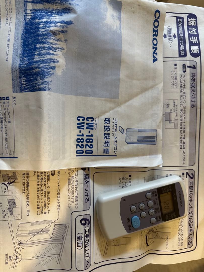 コロナ製　CW-1620 窓用エアコン 2020年製 窓枠とリモコン付です