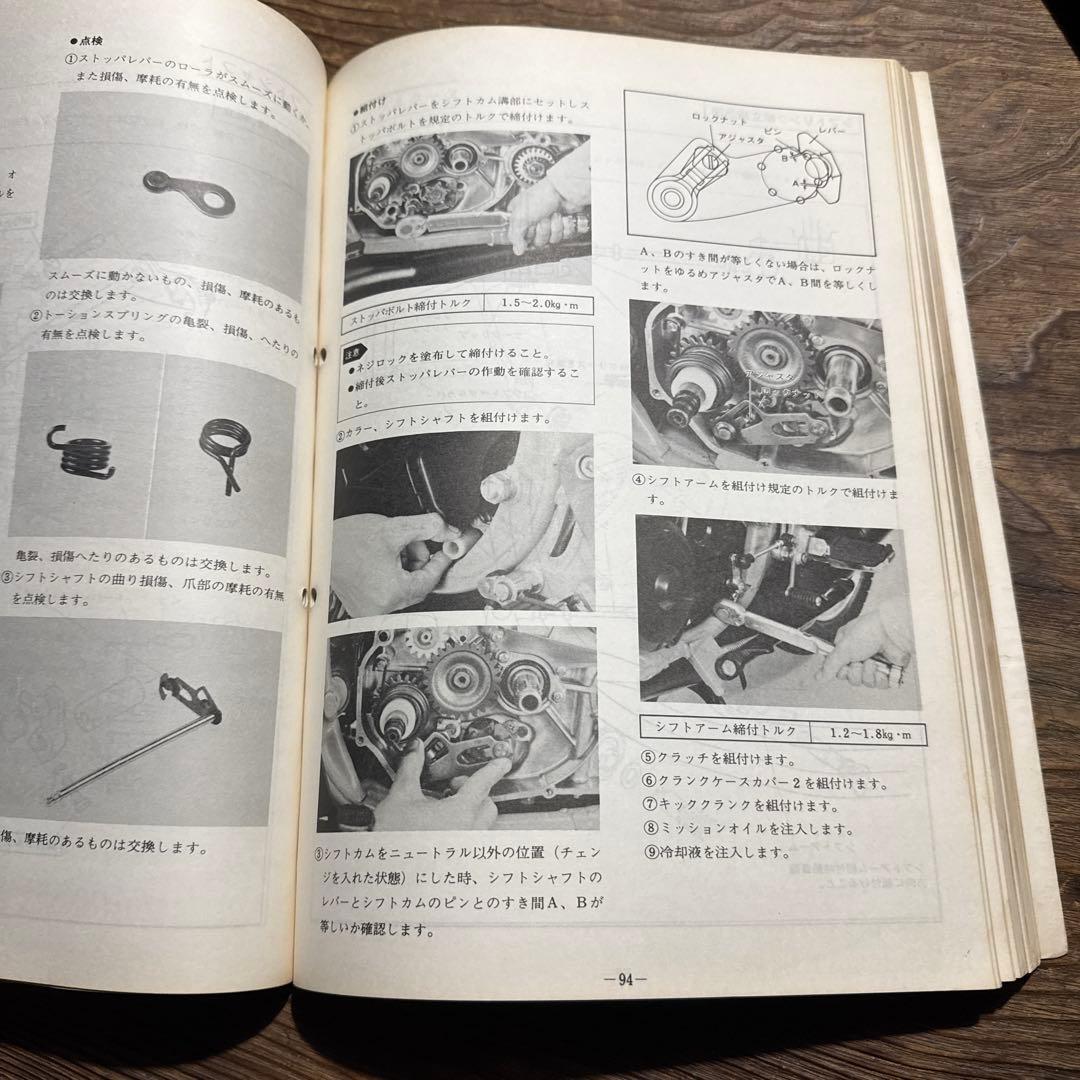 ヤマハ Yamaha RZ250R サービスマニュアル 昭和58年