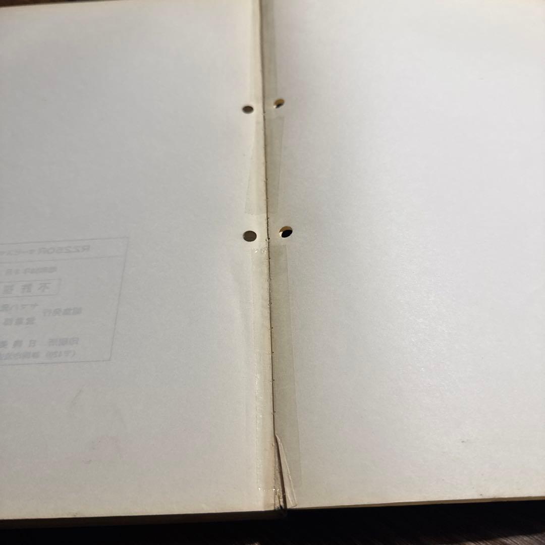 ヤマハ Yamaha RZ250R サービスマニュアル 昭和58年