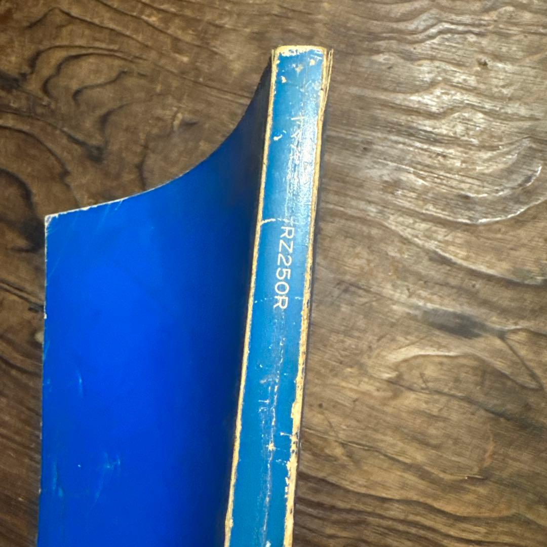 ヤマハ Yamaha RZ250R サービスマニュアル 昭和58年