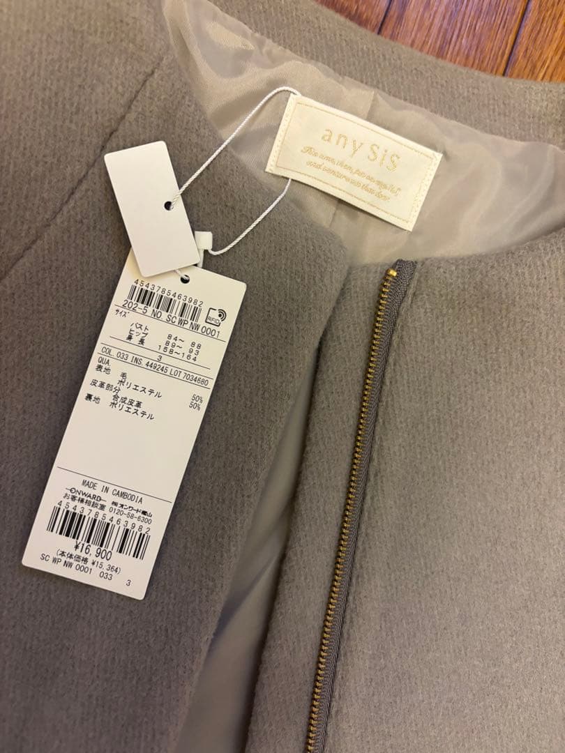 any SiS ノーカラーショート コート