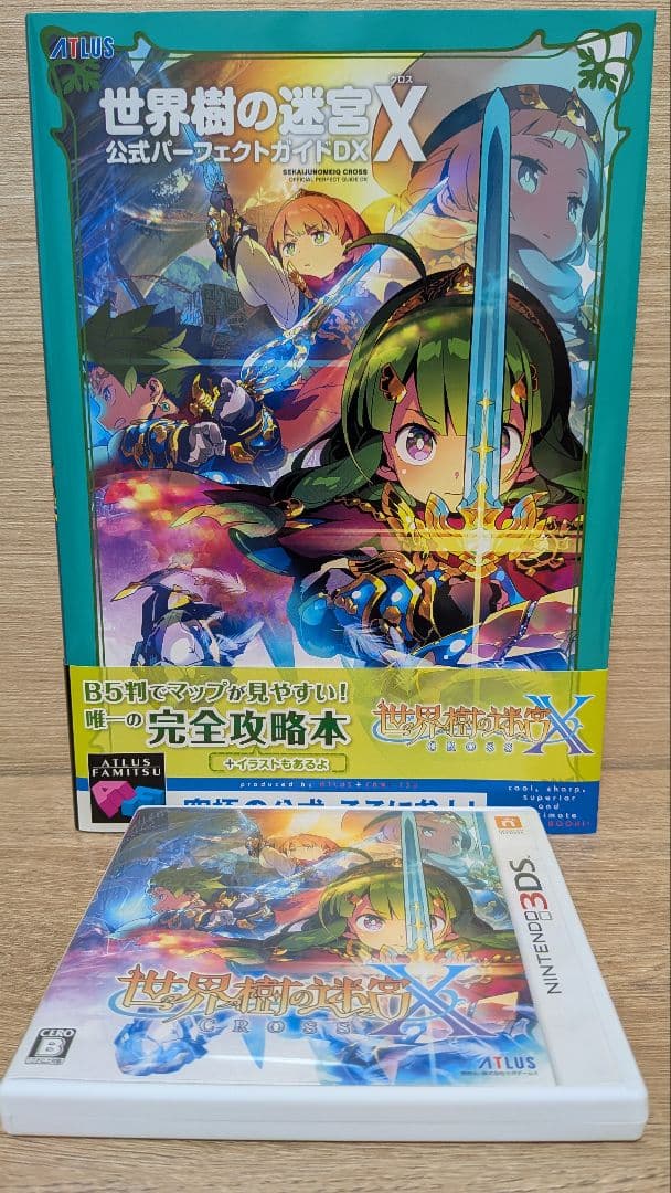 世界樹の迷宮X+公式パーフェクトガイドDX