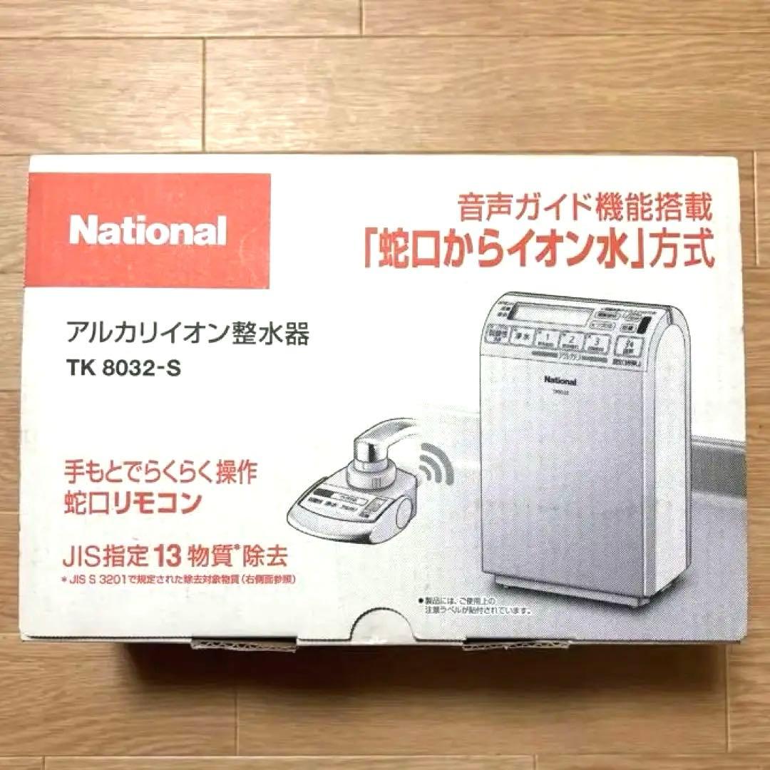 【新品】松下電工 アルカリイオン整水器 浄水器