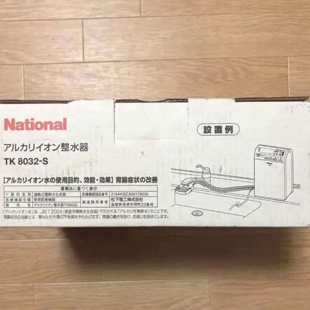 【新品】松下電工 アルカリイオン整水器 浄水器