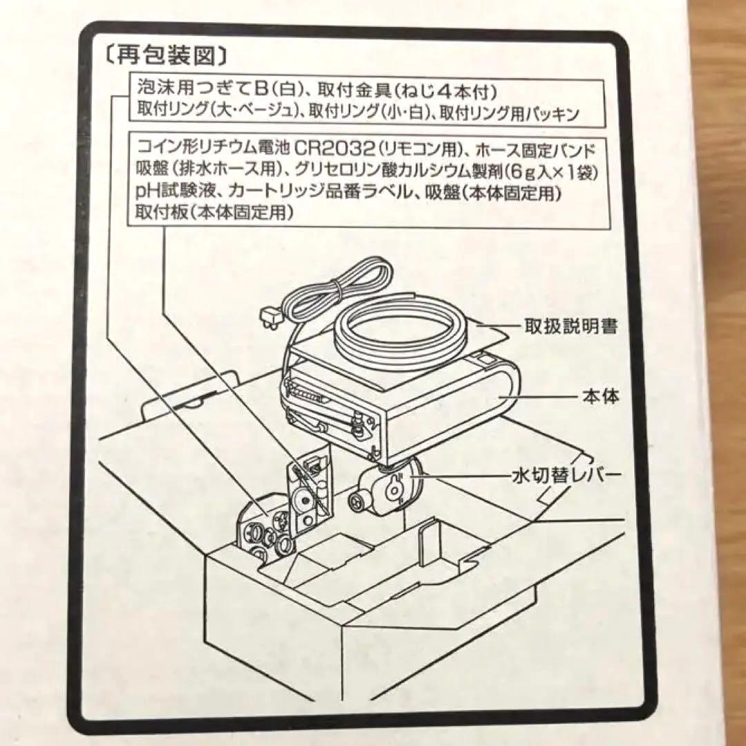 【新品】松下電工 アルカリイオン整水器 浄水器