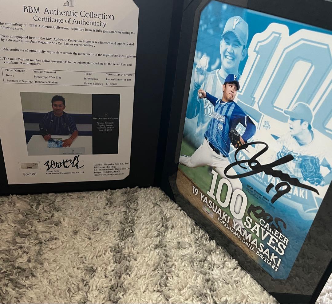 横浜ベイスターズ　山崎康晃　100セーブ達成記念 直筆サイン入りフォト