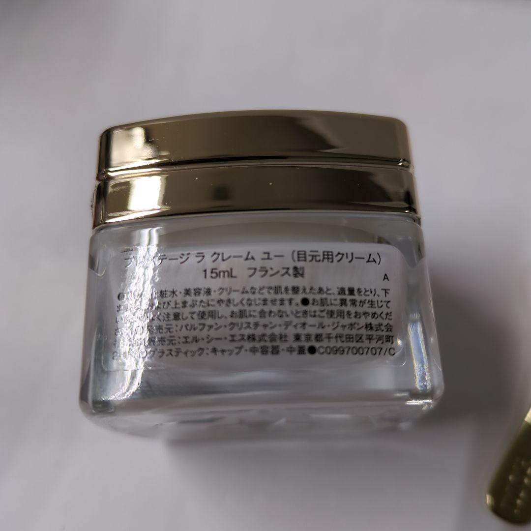 ディオール プレステージ ラ クレーム ユー