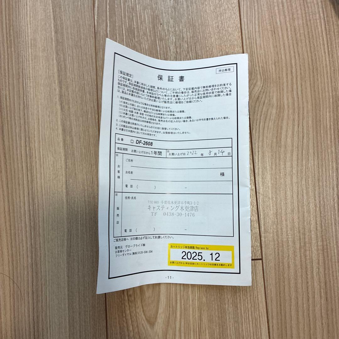 ダイワ 自動膨張ライフジャケット 黒