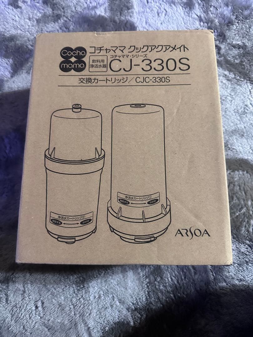 アルソア　アクアメイトカートリッジ　CJ-330S