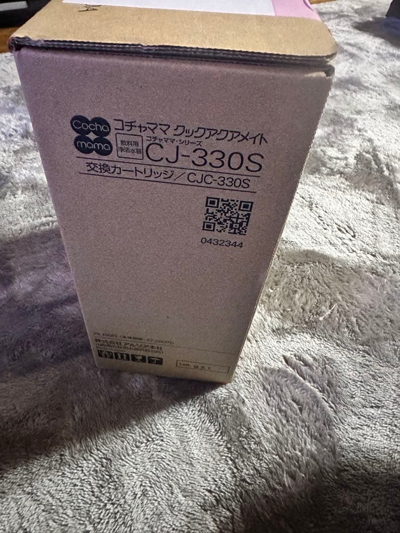 アルソア　アクアメイトカートリッジ　CJ-330S