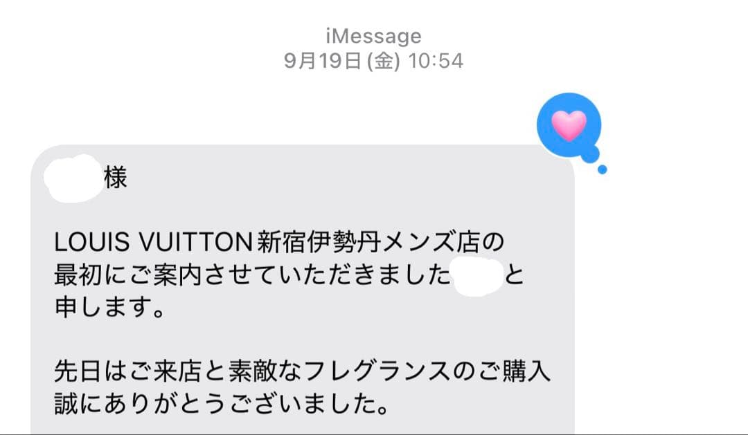 LOUIS VUITTON 香水 メテオール