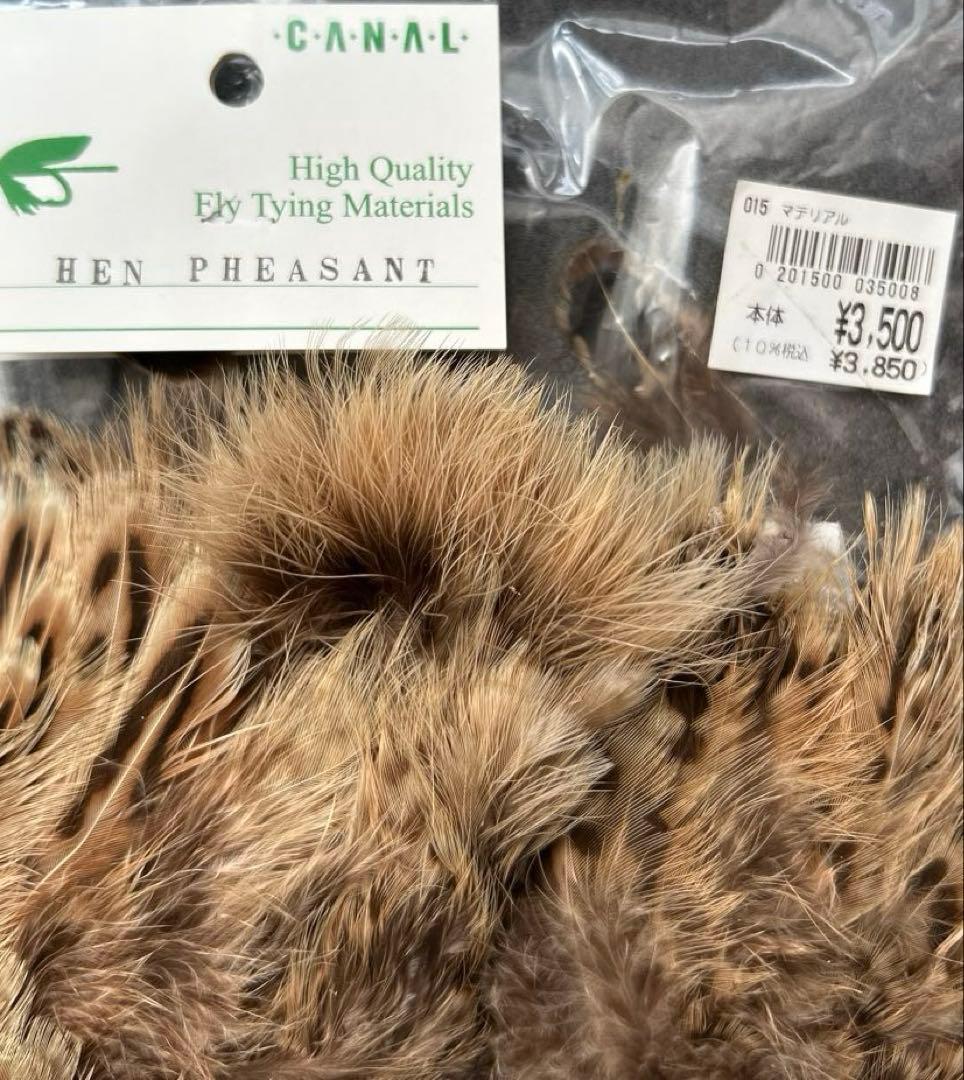 フライマテリアル他セット