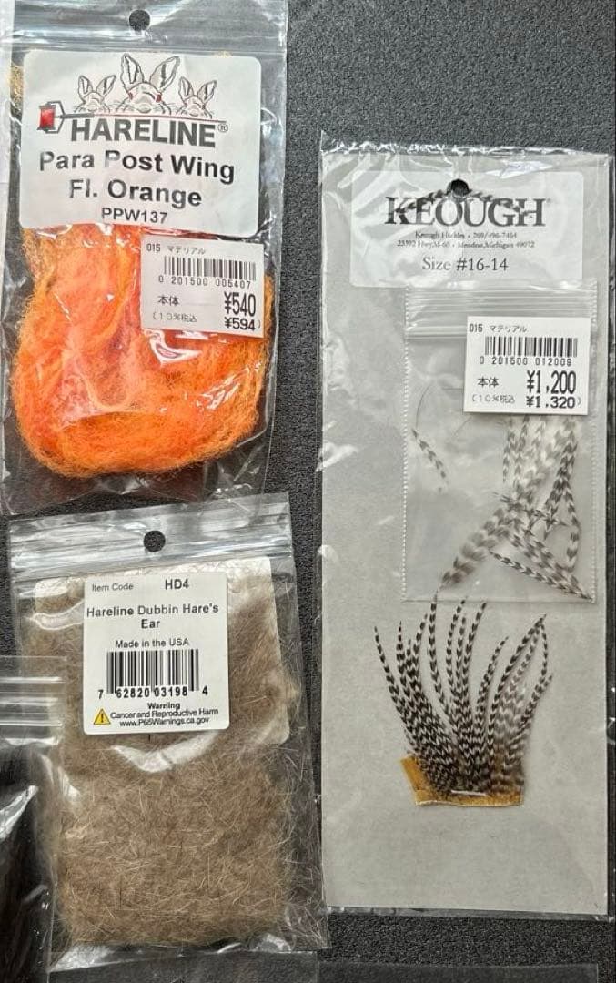 フライマテリアル他セット