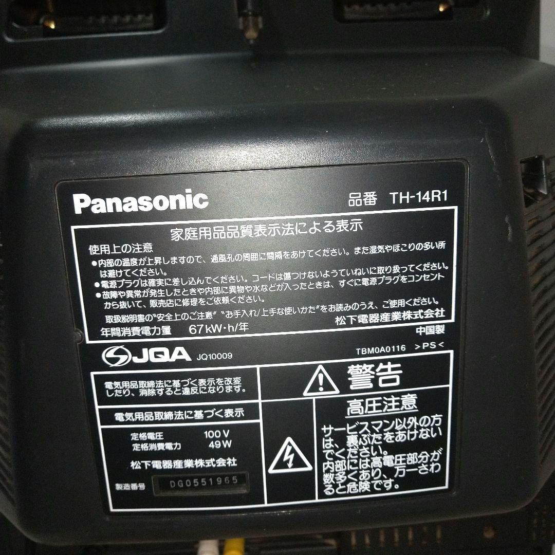 Panasonic ブラウン管テレビ TH-14R1 取扱説明書付