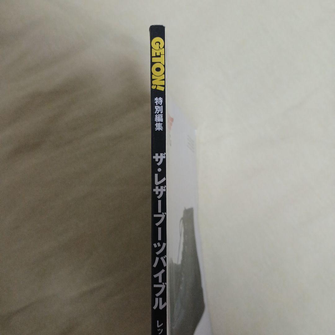 レッドウィング ブーツガイド※値段交渉有り!!