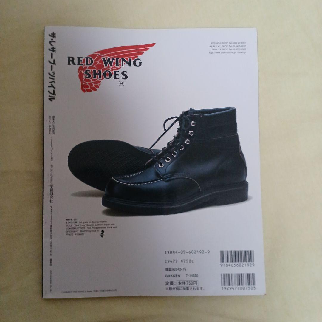 レッドウィング ブーツガイド※値段交渉有り!!