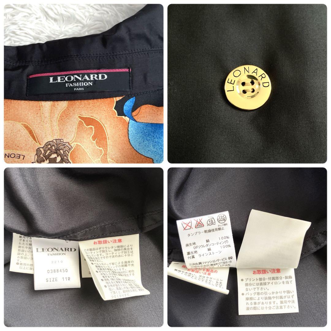 美品✨シルク100% レオナール スプリングコート 金ボタン ダブル トリム 花