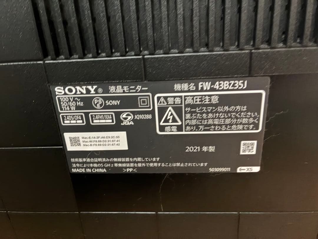 4Kチューナーレステレビ/ FW-43BZ35J / SONY/43V