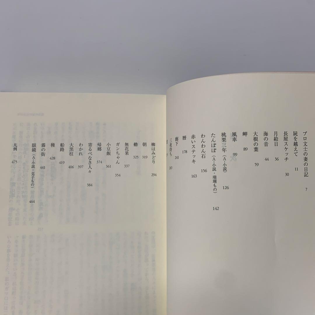 ［全初版］壺井栄全集 全12巻セット　24-A-551