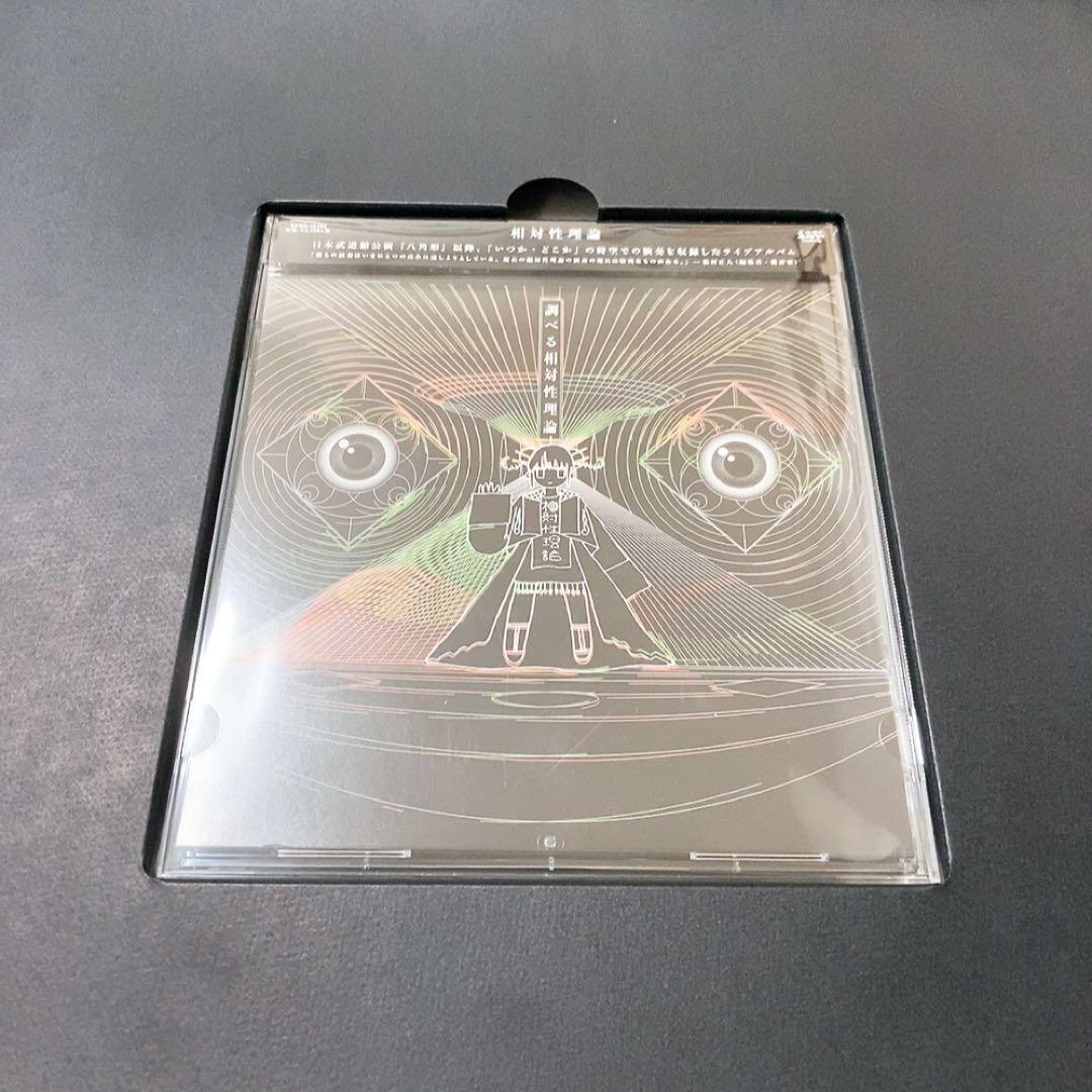 相対性理論　調べる相対性理論　限定Tシャツ付き