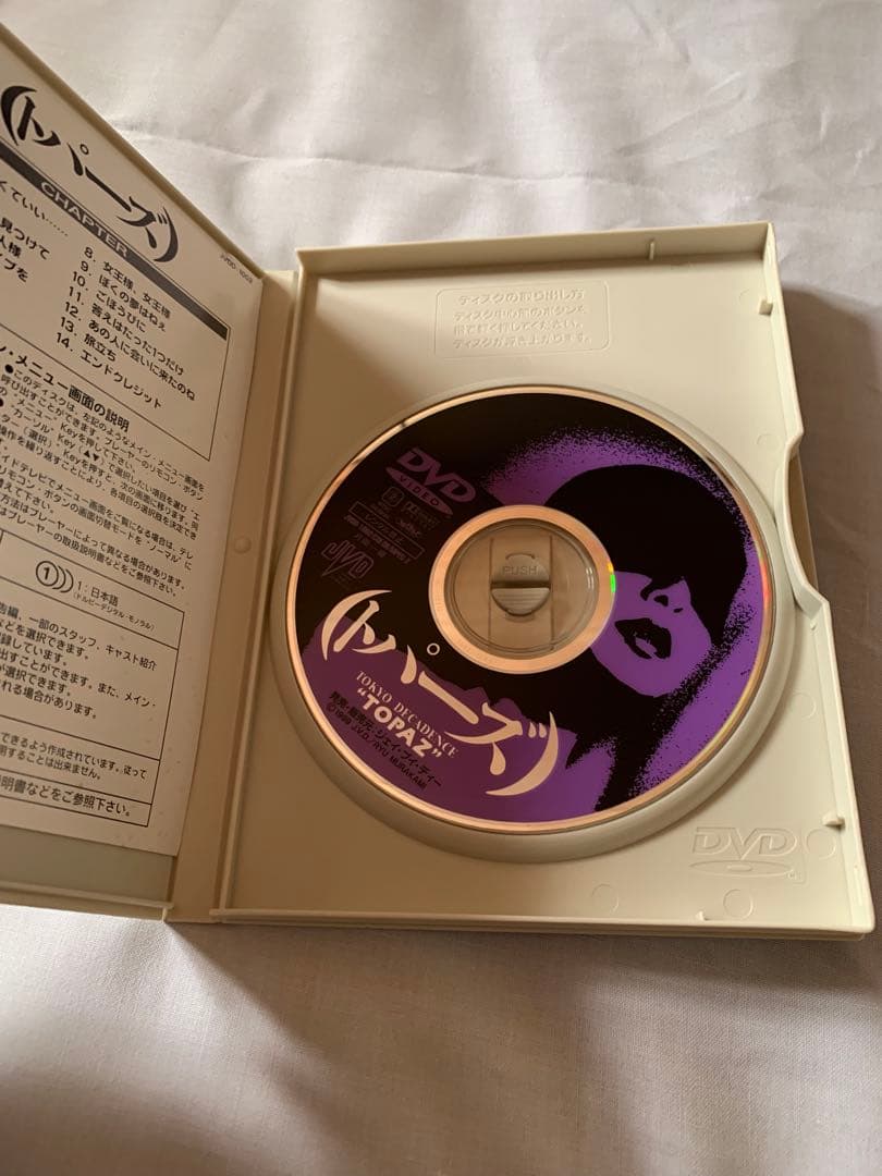 【希少・廃盤】映画『トパーズ (TOPAZ)』DVD 村上龍 監督作品