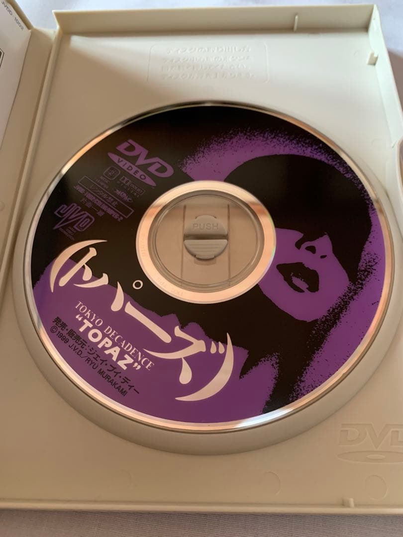 【希少・廃盤】映画『トパーズ (TOPAZ)』DVD 村上龍 監督作品