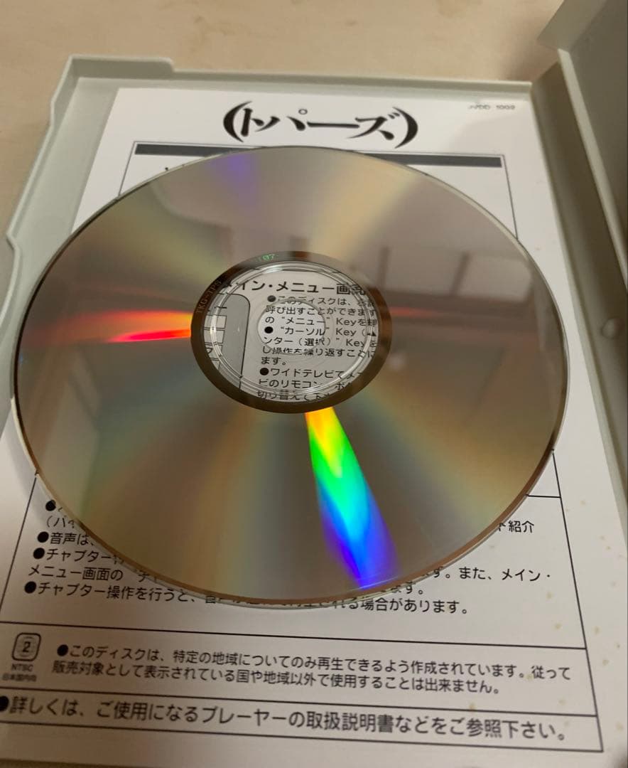 【希少・廃盤】映画『トパーズ (TOPAZ)』DVD 村上龍 監督作品