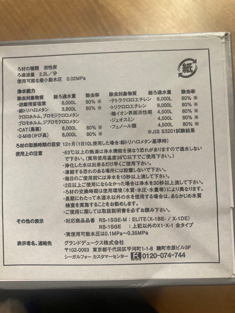 SEAGULL IV ELITE 交換カートリッジ