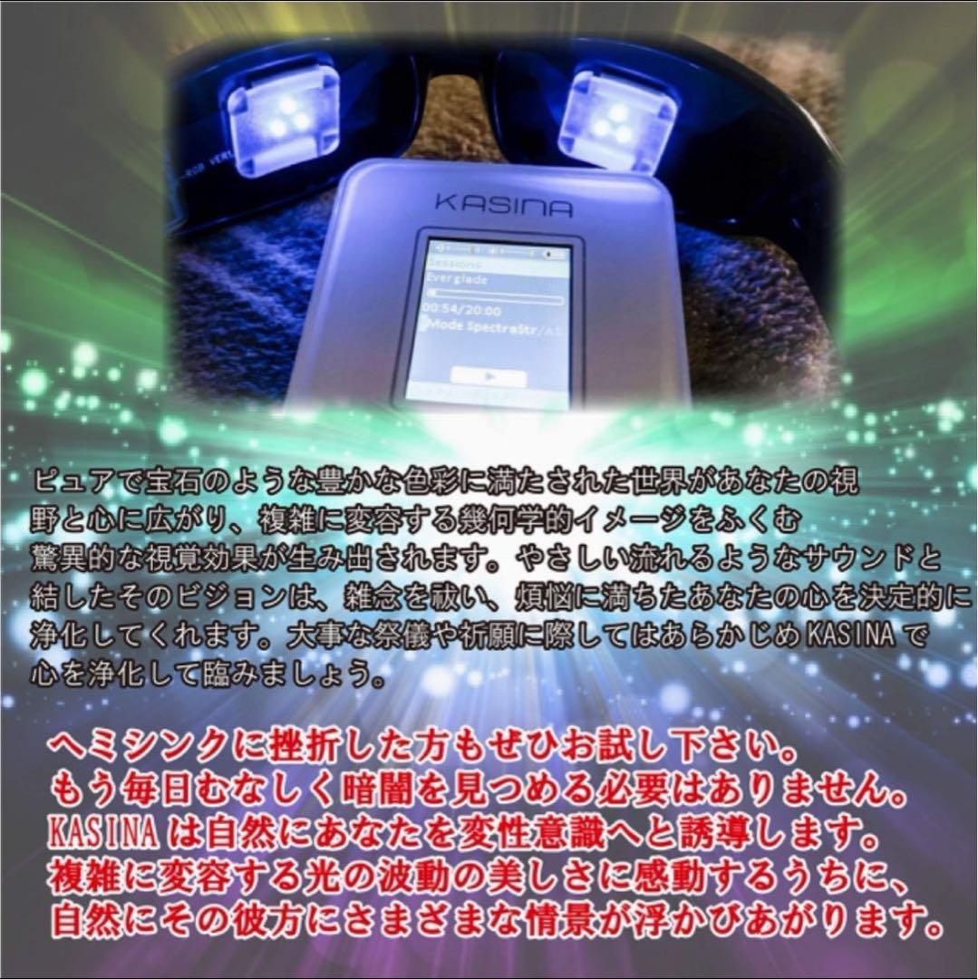 ブレイン・マシン瞑想カシーナKasina変性意識脳波計