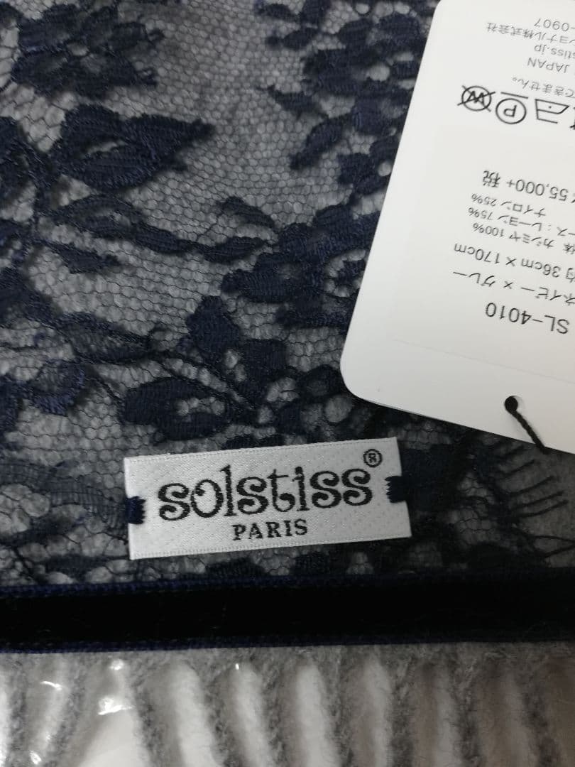 ソルティスカシミヤショール