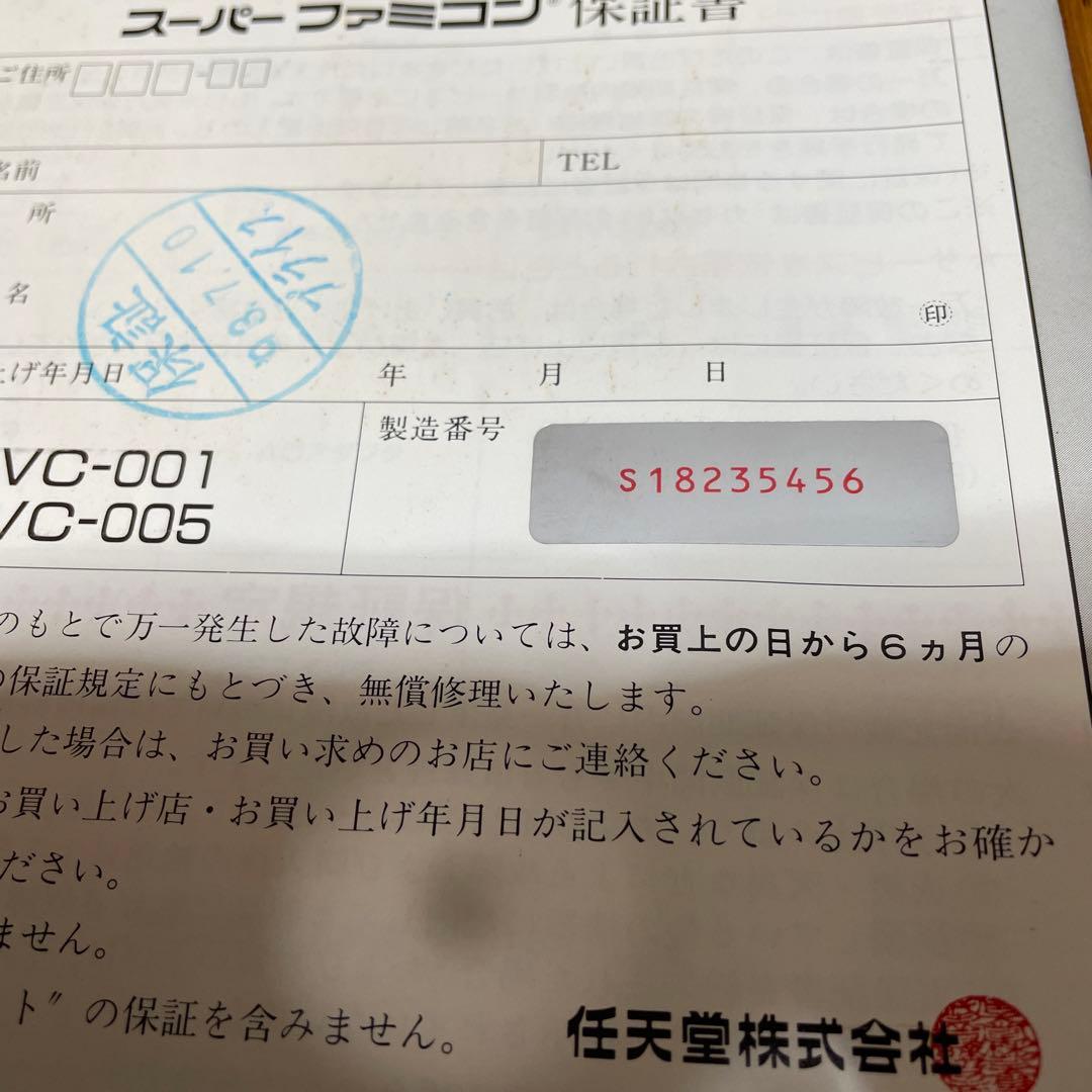 Nintendo Switch Nintendo SHVC-001